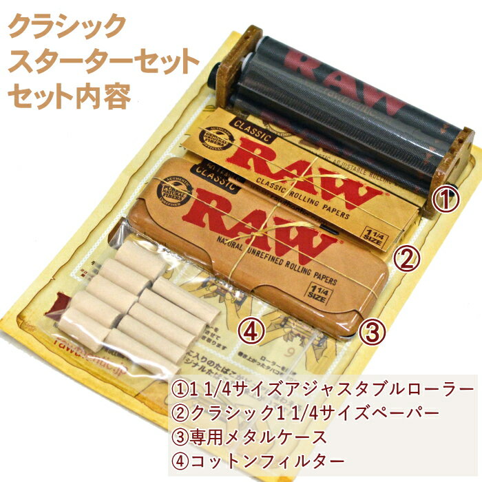 手巻きタバコ セット RAW ロウ スターター...の紹介画像2