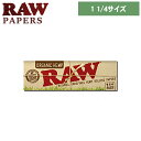 RAW ロウ 手巻きタバコ ペーパー オーガニック 1.1/4サイズ 76mm 50枚入 巻紙 手巻き用ペーパー