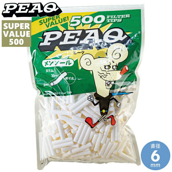 乐天商城 - PEAQ ピーク フィルター スリム メンソール 500個入 668 直径6mm 長さ30mm 手巻きタバコ フィルター