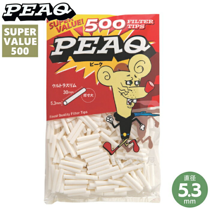 乐天商城 - PEAQ ピーク フィルター ウルトラスリム 500個入 681 直径5.3mm 長さ30mm 手巻きタバコ フィルター