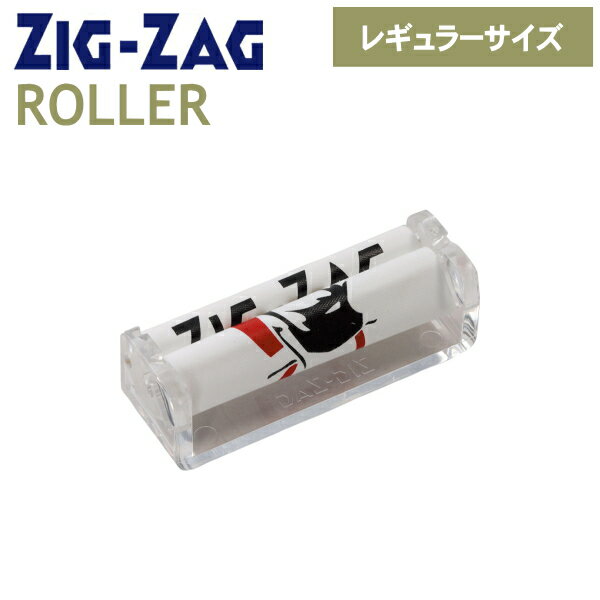 手巻きタバコ ローラー ZIG-ZAG ジグザグ レギュラーサイズ 70mm 401 手巻きたばこ用巻器 柘製作所 78561