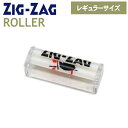 手巻きタバコ ローラー ZIG-ZAG ジグザグ レギュラーサイズ 70mm スリムローラー 401 手巻きたばこ用巻器 柘製作所 78561