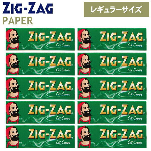 楽天喫煙具屋 Zippo Smokingtool Shop【10個セット】手巻きタバコ ペーパー ZIG-ZAG ジグザグ グリーン シングル 50枚入 × 10個 お得なまとめ販売 レギュラーサイズ 手巻きタバコ用巻紙