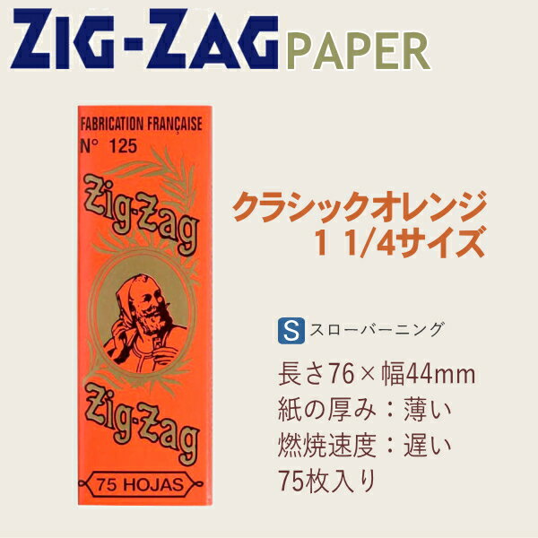 ZIGZAG ジグザグ ペーパー クラシックオ...の紹介画像2