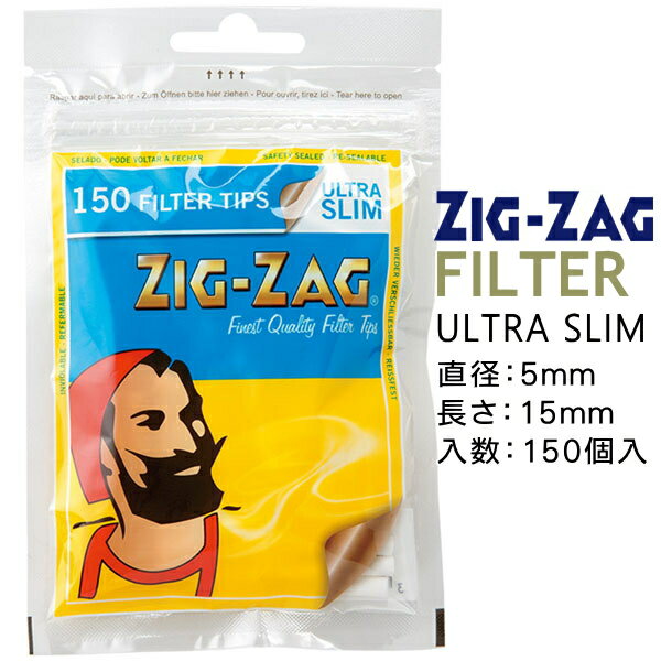 ZIGZAG ジグザグ フィルター ウルトラス...の紹介画像2