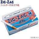 ZIG-ZAG ジグザグ レギュラー チャコールチューブ フィルター付き さや紙 100本入 070 喫煙具 柘製作所 78874