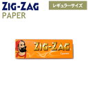 手巻きタバコ ペーパー ZIGZAG ジグザグ リコリス シングル 50枚入 143 レギュラーサイズ 69mm 巻紙