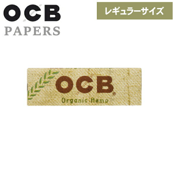 手巻きタバコ ペーパー OCB オーガニ