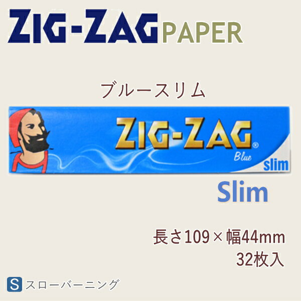 ZIGZAG ジグザグ ペーパー ブルー スリ...の紹介画像2