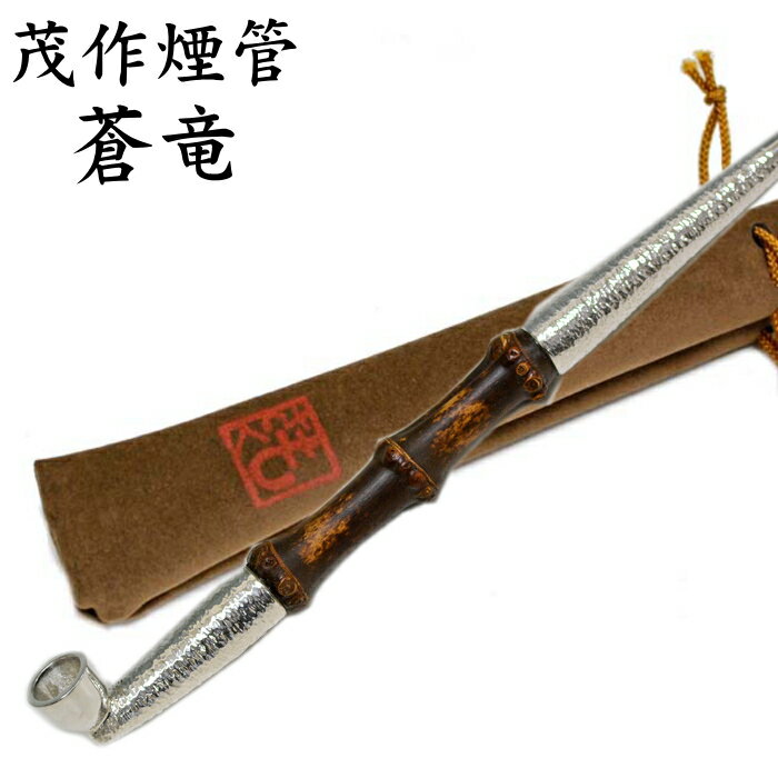楽天市場】煙管 村田の通販 楽天市場】煙管 村田の通販