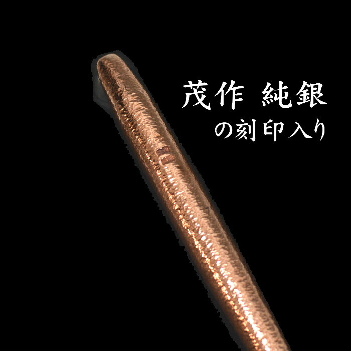 茂作煙管銀銅延べ全4サイズ純銀煙管きせるもさく-菸斗・煙管–日本樂天