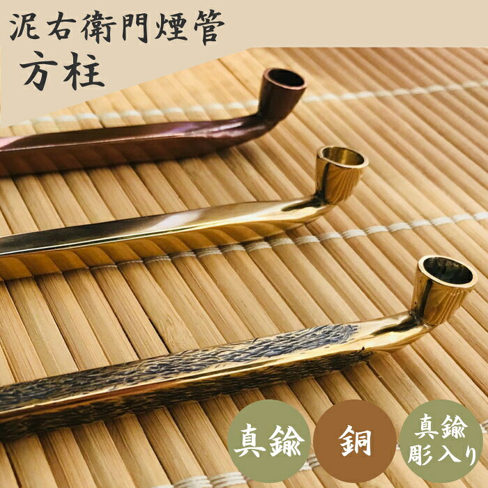 楽天市場】煙管 銅の通販