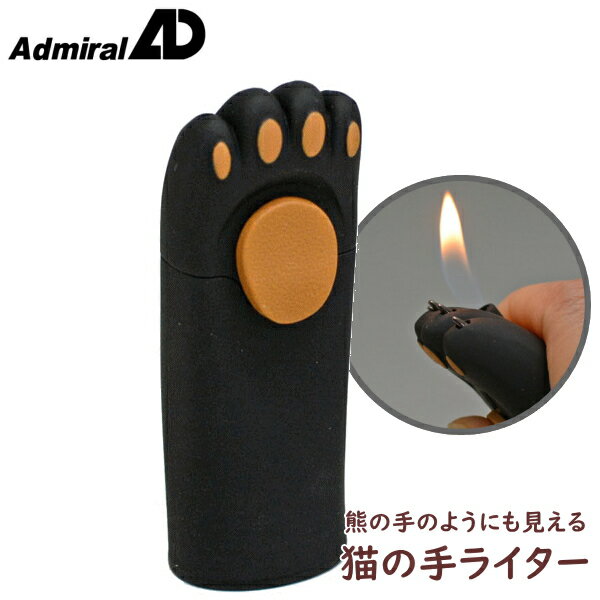 熊の手のような猫の手ライター ブラック アドミラル おもしろライター ガスライターのサムネイル