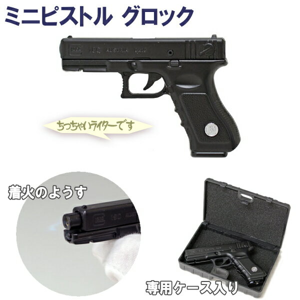 楽天市場】ガバメント ライター（ライター｜喫煙具）：ホビーの通販