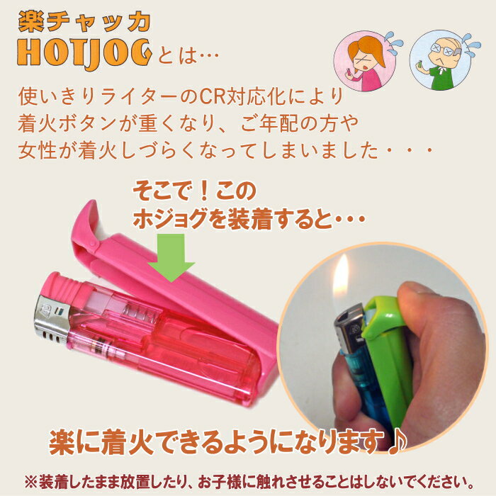楽チャッカ HOTJOG ホジョグ 全6色 単...の紹介画像3