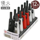 【12本セット】優火スリム お仏壇用 ガスマッチ 3色×4本ずつ 12本 まとめ販売 ガスライター シニア向け 仏壇 墓参り 法事 安全 着火が楽 帰省 ゆうかスリム