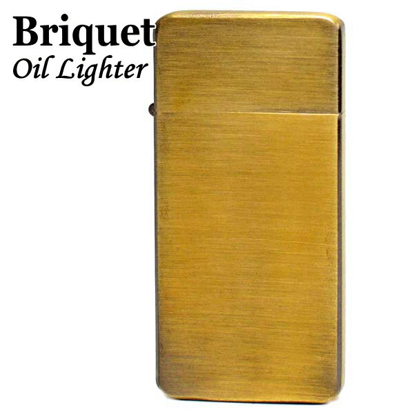 Briquet ブリケ オイルライター BRT-310BB ブラス古美 真鍮