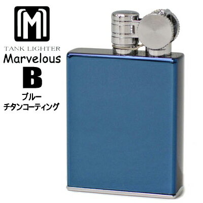 Marvelous TypeB-BL マーベラスBタイプ ブルーチタンコーティング オイルライター