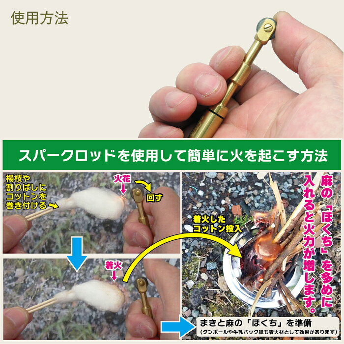 喫煙具屋ぷかり亭 Zippo ShopのGOING ゴーイング スパークロッド 着火ツール アウトドア 携帯 便利｜アングル3