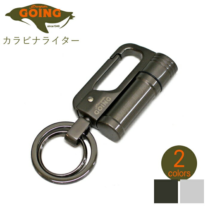 GOING ゴーイング カラビナライター 全2色 アウトドア 携帯 便利