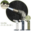 Fプラス マルチなバーナーライター 全3色 単品販売 東京パイプ ガス注入式 ターボライター FPLUS エフプラス