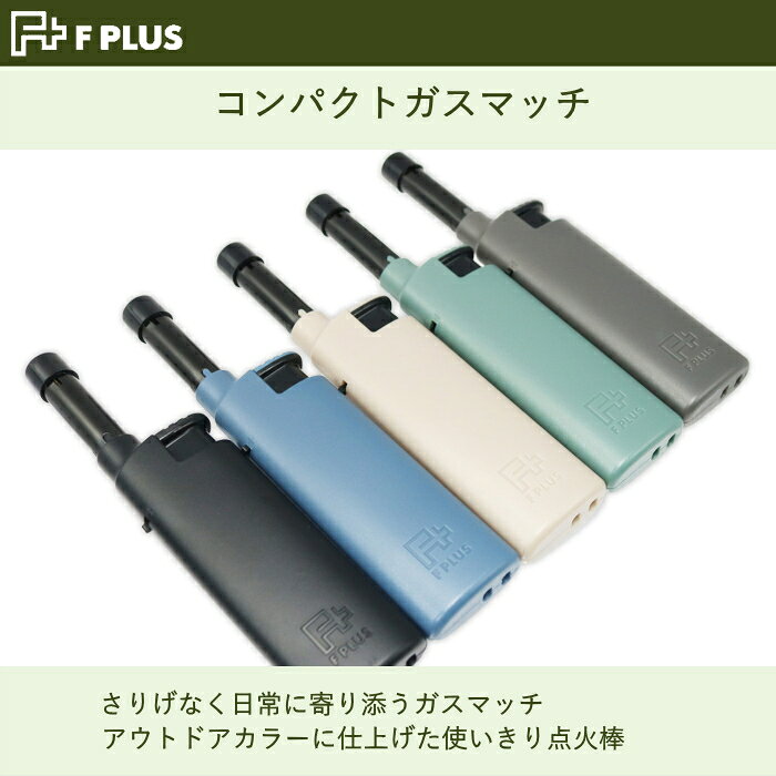 喫煙具屋ぷかり亭 Zippo Shopの【6本セット】Fプラス コンパクトガスマッチ 使いきり点火棒 おしゃれ 東京パイプ CR対応 ハードプッシュ 着火方式｜アングル2