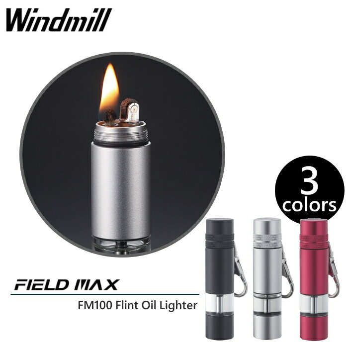 フィールドマックス WFM100 ライター 全3色 アルミニウム オイルライター ウインドミル