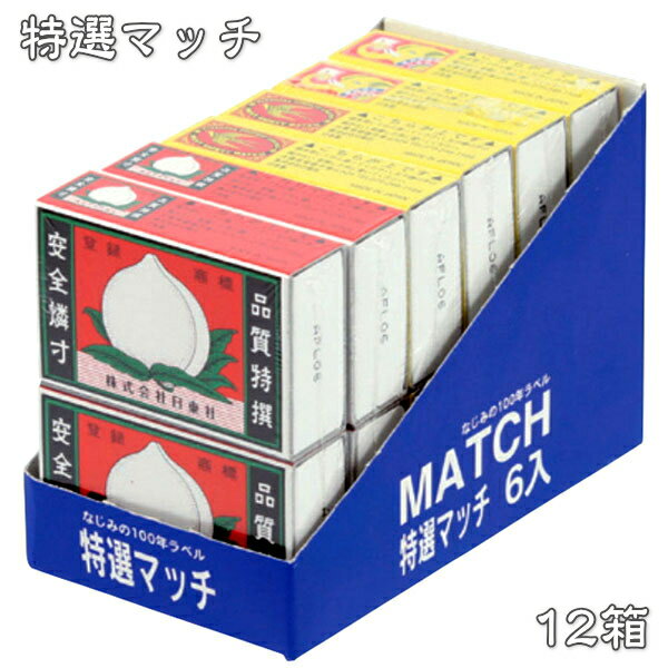 楽天市場】マッチ 小箱の通販 楽天市場】マッチ 小箱の通販