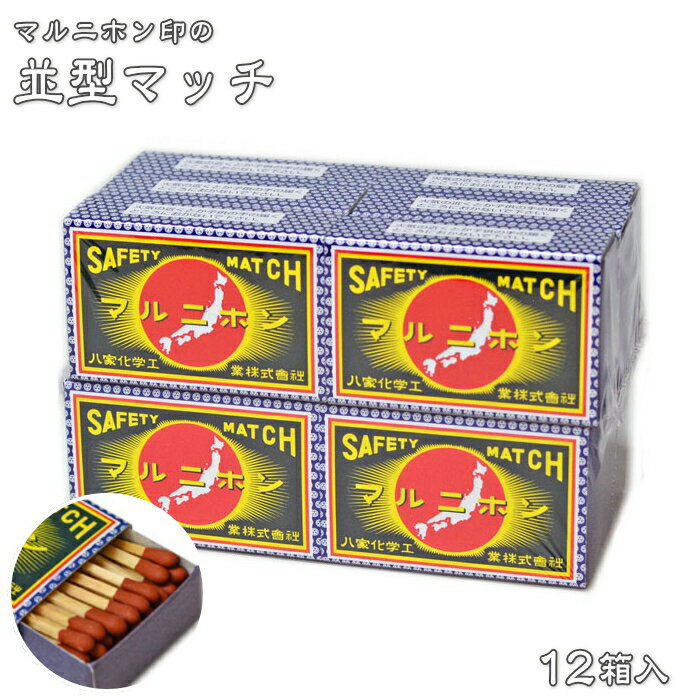 安い燐寸の通販商品を比較 | ショッピング情報のオークファン 安い燐寸の通販商品を比較 | ショッピング情報のオークファン
