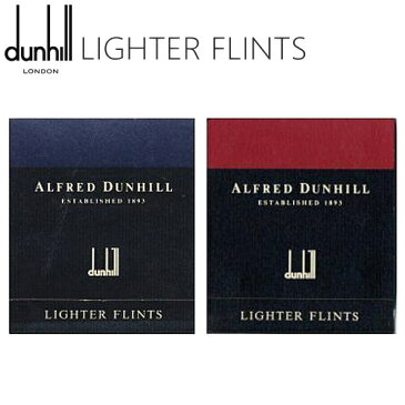 dunhill ダンヒル フリント 純正品（9個入り） ダンヒルライター用発火石