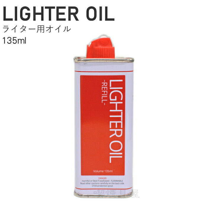 ライター用オイル 135ml レフィル ナ