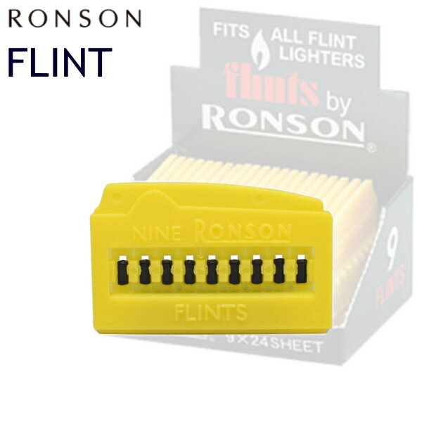 RONSON ロンソン フリント 9個入 RFT-000