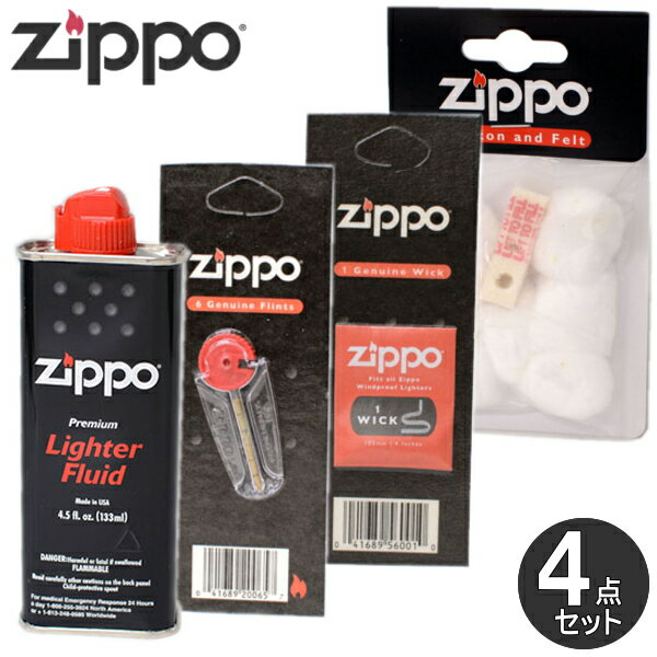 【4点セット】ZIPPO 消耗品 4点 ZIPPOオ