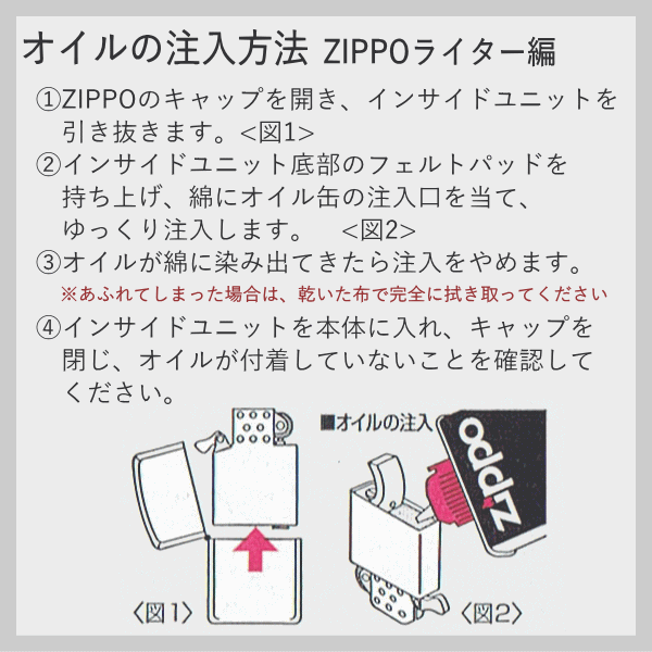 ZIPPO ������ ��� 355ml ������ ��ե��� ���åݡ����饤�����ѥ����� 3165J �������