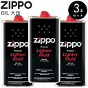 【3本セット】ZIPPO オイル 大缶 355ml 3本 純正品 レフィル ジッポー・ライター用オイル 3165J