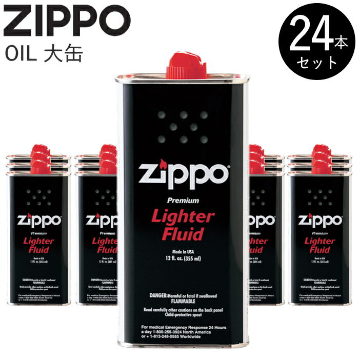 【24本セット】ZIPPO オイル 大缶 355ml 24本 お得なまとめ販売 3165J ジッポー・ライター用オイル