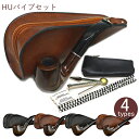HUパイプセット 全4種類 9mmフィルター対応 ベント / ビリヤード パイプ コンパニオン モール 革ケース