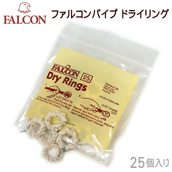 FALCON ファルコンパイプ専用ドライリング（25個入り）