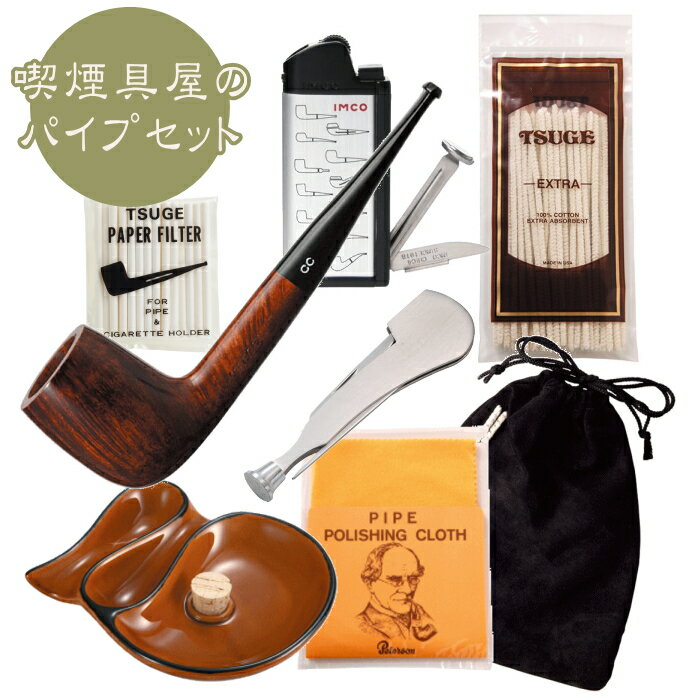 喫煙具屋オリジナルパイプセット 01