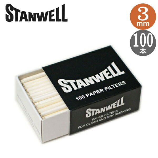 STANWELL スタンウェル パイプ用 ペーパー 3ミリ フィルター 100本入 18071302