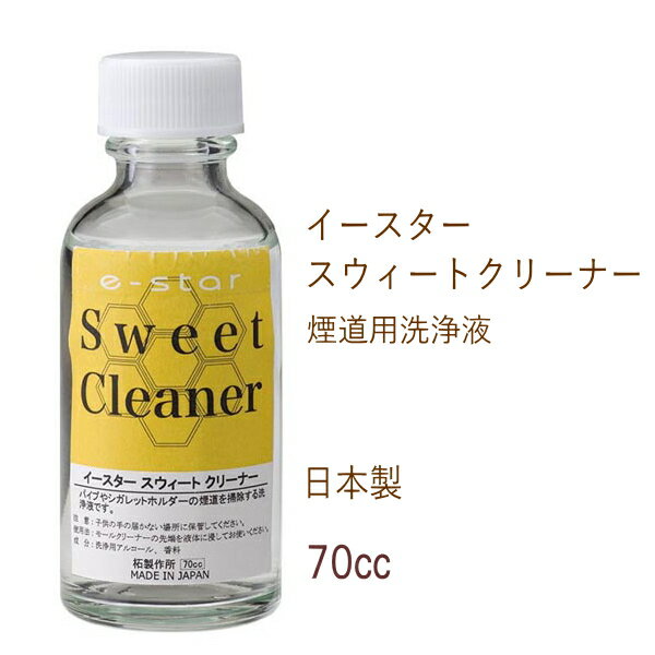 イースター スウィート クリーナー パイプの煙...の紹介画像2