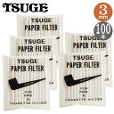 【5個セット】TSUGE ツゲ パイプ用 ペーパー 3ミリ フィルター 20本入×5個 100本 まとめ販売 パイプ用フィルター 柘…