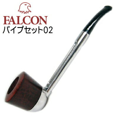 【完売】FALCON ファルコンパイプセット02 スタンダード・ハーフベントステム+選べるボウル