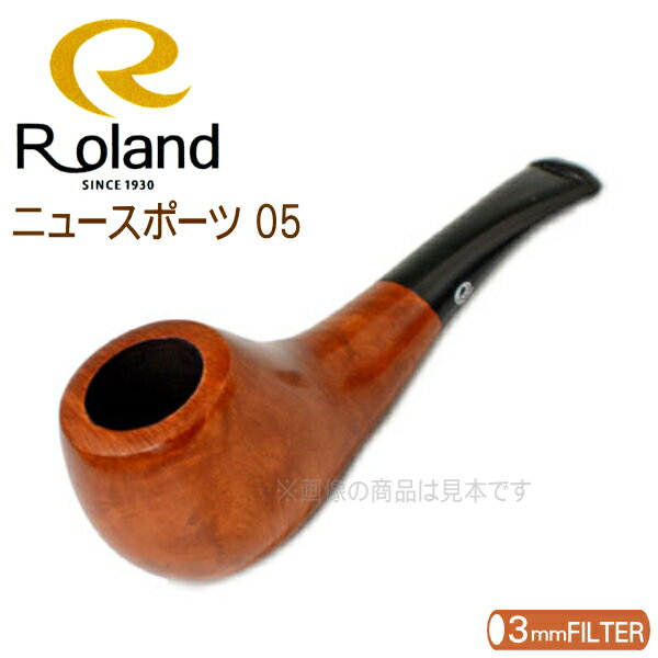 Roland ローランドパイプ 19RL6007 ブラウン ニュースポーツ 05 パイプ 3mmフィルター アルミフィルター付き 日本製