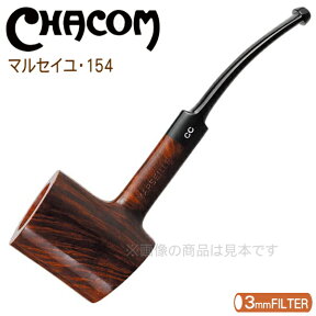 CHACOM シャコムパイプ マルセイユ154 ポーカー 3mmフィルター対応 パイプ 柘製作所 42924