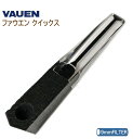 VAUEN ファウエン パイプ クイックス 9mmフィルター対応 45620