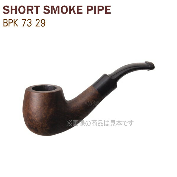 乐天商城 - ショートスモークパイプ BPK 73 29 ショート アルミフィルター付き パイプ 柘製作所 47963