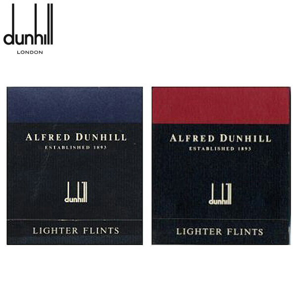 dunhill ダンヒル フリント 純正品 9個