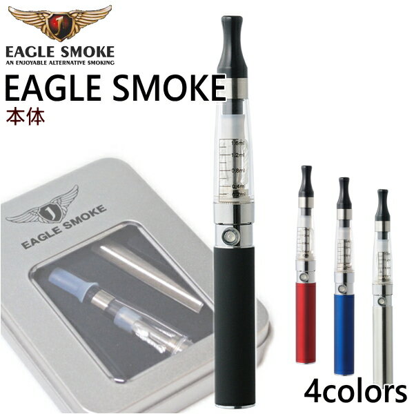 EAGLE SMOKE イーグルスモーク VAPE 電子タバコ 本体 650mAh 全4色 リキッド充填式 9975