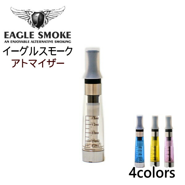 電子タバコ イーグルスモーク 交換用 アトマイザー 全4色 VAPE リキッド入れ 消耗品 正規品 在庫一掃商品